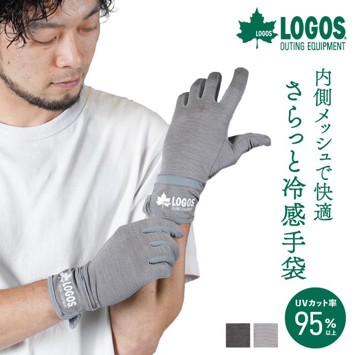 LOGOS 接触冷感 UV手袋 ショート メンズ 紳士 紫外線対策 UV対策 UVカット UV 日焼け防止 メッシュ 春用手袋 夏用手袋 グローブ 五本指 洗える 涼しい 春 夏 | 