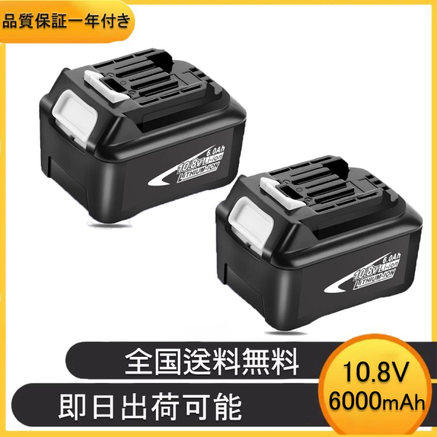マキタ 10.8V バッテリー 互換 BL1040B 6000mAh 電動工具用 BL1015 