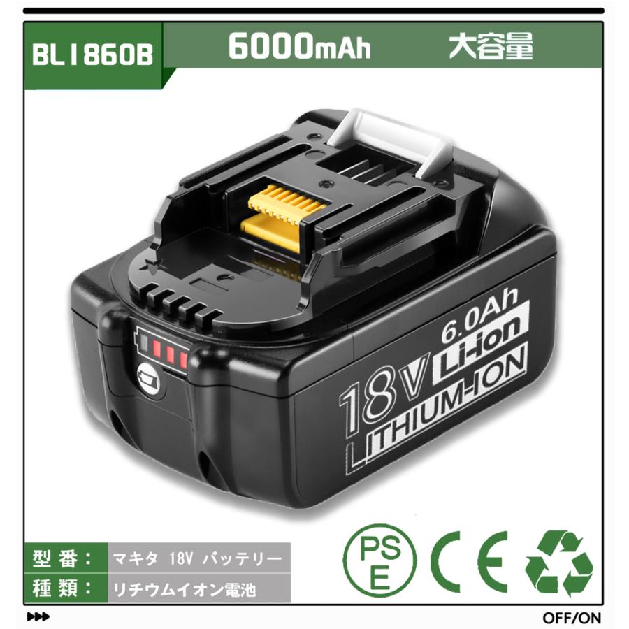 リアル マキタ互換バッテリー 2個セット BL1860B 残量表示付 