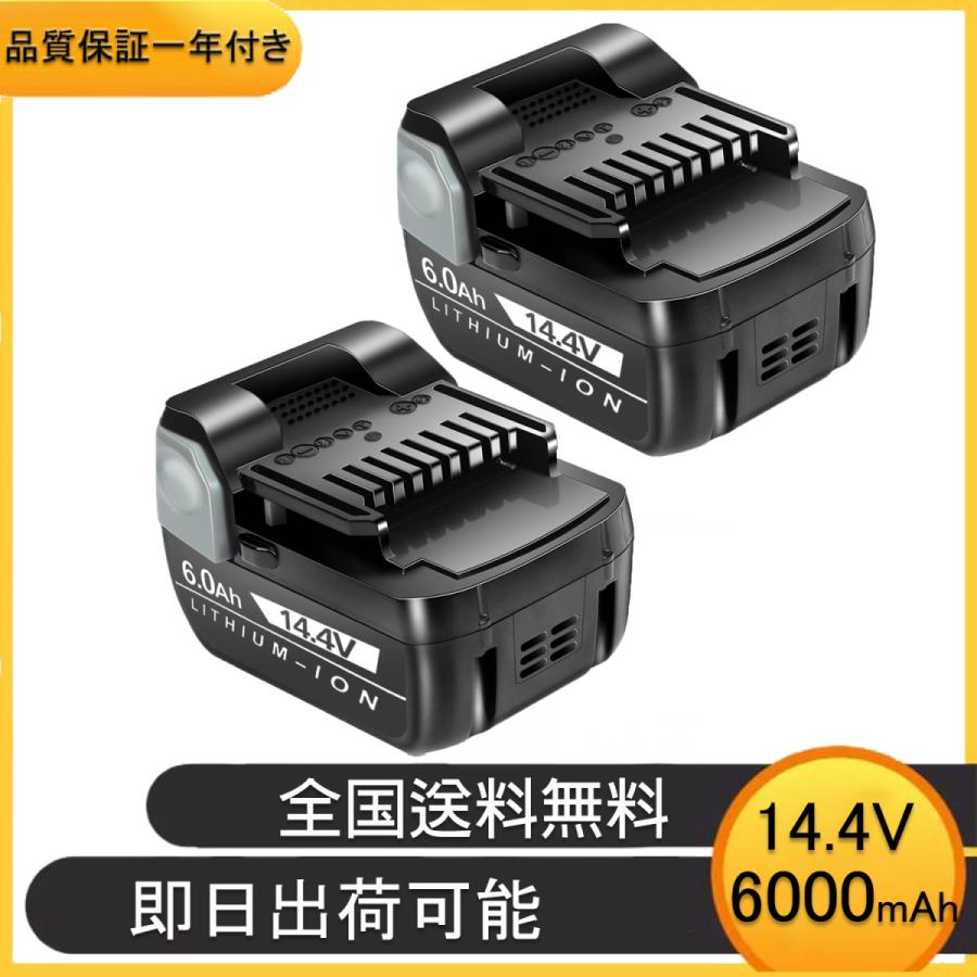 高級 ハイコーキ 日立 互換 バッテリー BSL1460 14.4v 6.0Ah 6000mAh HIKOKI ハイコーキバッテリー 日立工機 PSE認証済 1年品質保証付 2個セット discoversvg.com 高級 ハイコーキ 日立 互換 バッテリー BSL1460 14.4v 6.0Ah 6000mAh HIKOKI ハイコーキバッテリー 日立工機 PSE認証済 1年品質保証付 2個セット discoversvg.com