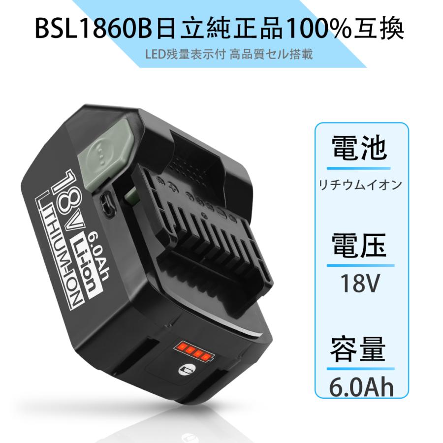 ハイコーキ 日立 互換 バッテリー BSL1860B 18V 6000mAh HiKOKI 日立工 