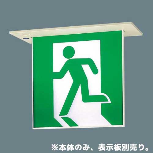 Panasonic（パナソニック） [法人限定] FA20362C LE1 LED 誘導灯 天井