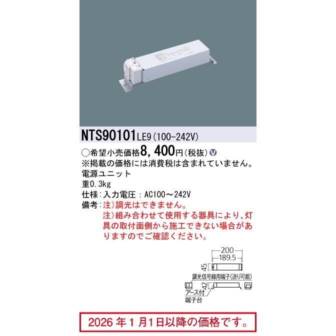 Panasonic（パナソニック） [法人限定] NTS90101 LE9 ダウンライト