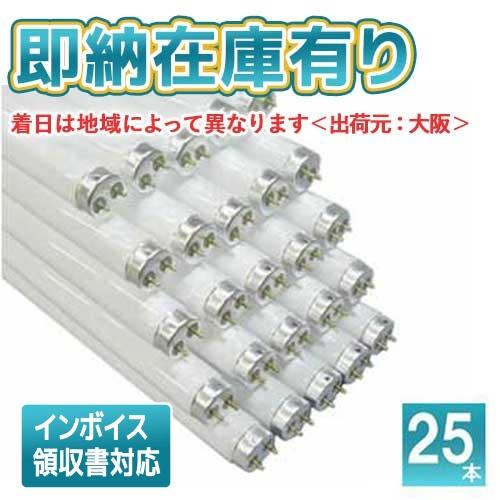 パナソニック　FLR40S•D/M-X•36 25本 楽天市場】[25本セット] パナソニック FLR40S・D/M-X・36F3 40形
