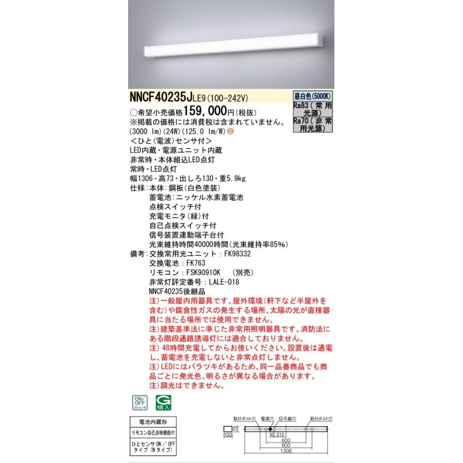 シーリングライト・天井照明 Panasonic NNCF40235J LE9 シーリングライト・天井照明 Panasonic NNCF40235J LE9 Panasonic シーリングライト・天井照明