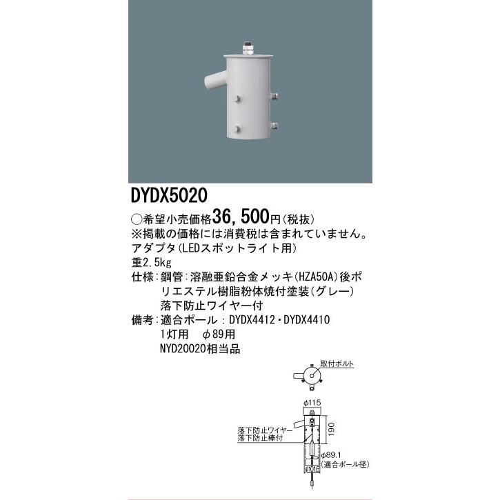 [法人限定] DYDX5020 パナソニック アダプタ LEDスポットライト用  1灯用 φ89用 [ DYDX5020 ]の画像