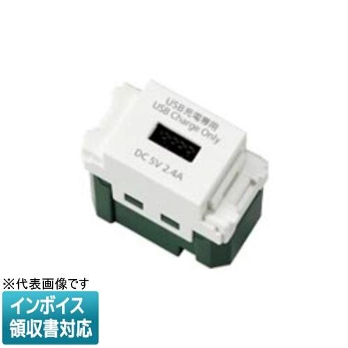 Panasonic [法人限定] WN1485SW ホワイト パナソニック 埋込 充電用 