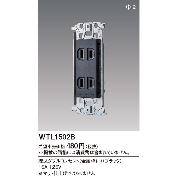 Panasonic [法人限定] WTL1502B ブラック パナソニック 埋込