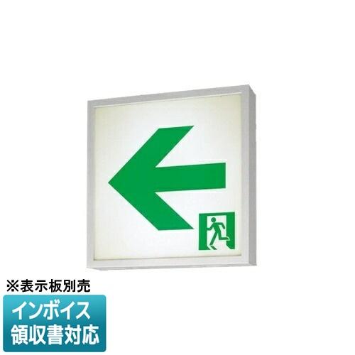 Panasonic（パナソニック） [法人限定] FA44312K LE1 誘導灯 天井直付