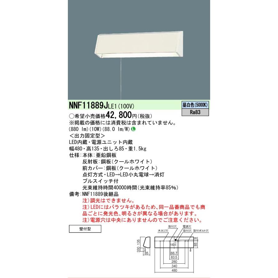 NNF41886J LA1 LEDホスピタルコンフォート ライト・照明 NNF41886J LA1