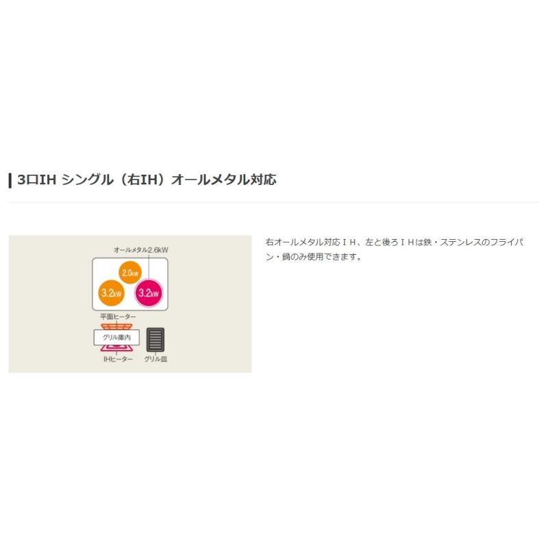 直送[法人限定] KZ-A1M6K パナソニック IHクッキングヒーター ビルトイン ジェットブラック/ブラック 60cm 3口IH シングル(右IH)オールメタル対応 [ KZA1M6K ]の画像