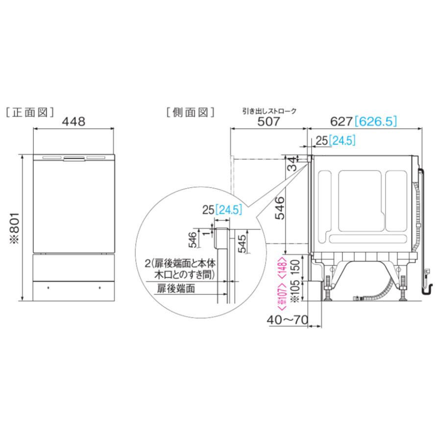 直送[法人限定] NP-45MD9WP パナソニック Panasonic ビルトイン 