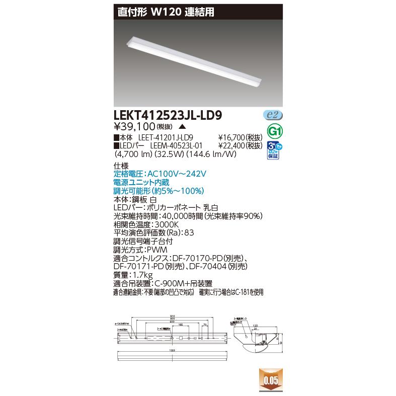 [法人限定] LEKT412523JL-LD9 [ LEKT412523JLLD9 ] 東芝 ※受注品 TENQOO 40W_1