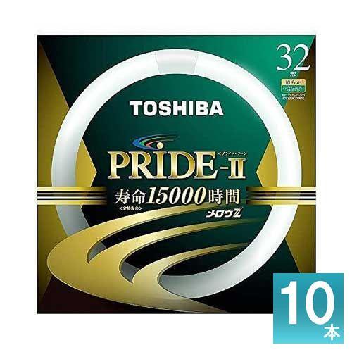 TOSHIBA（東芝） [法人限定] FCL32ENC/30PDZ (10本セット) メロウZ 
