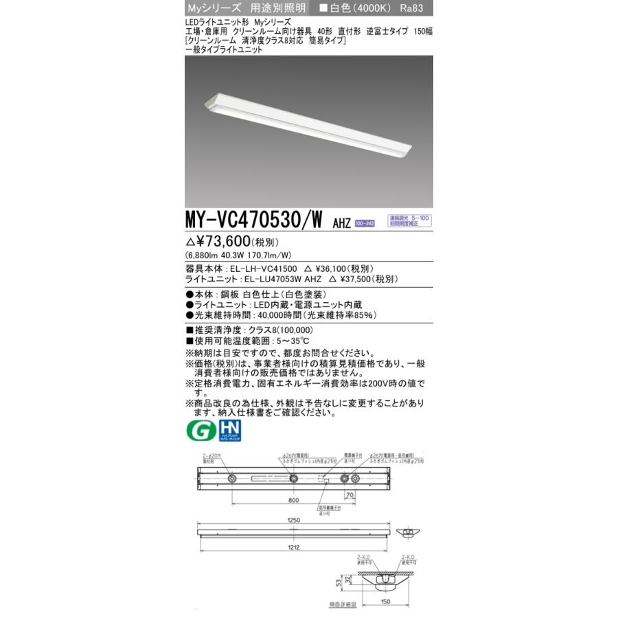 三菱電機 - ▲納期宙ぶらりん[法人押さえる] MY-VC470530/W AHZ 三菱 ※受注品 MY続きもの 役立つこと別 嚠喨たる御部屋用 [ MYVC470530WAHZ ]