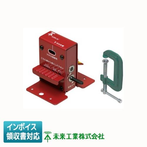 未来工業 [法人限定] TOR-IV ミライ トリッパー IV IV線 皮むき器 