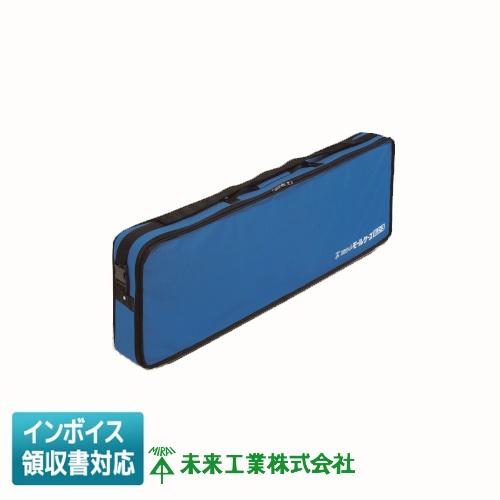 未来工業 [法人限定] MLZ-3 ミライ モールケース ソフトタイプ [ MLZ3