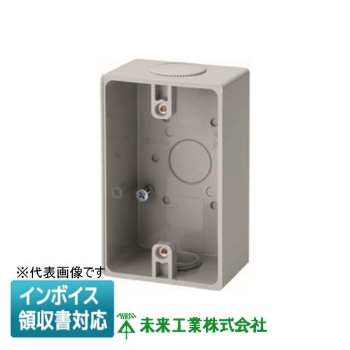 未来工業 [法人限定] PVR-BKY ミライ 露出スイッチボックス