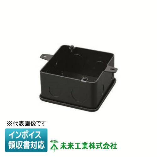 未来工業 [法人限定] OF-4CB-54N ミライ 四角コンクリートボックス