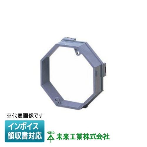 未来工業 [法人限定] OF-8JY25 ミライ ボックス用継枠 ワンタッチ