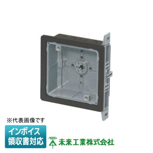未来工業 [法人限定] CDO-4ACS ミライ 遮音アウトレットボックス