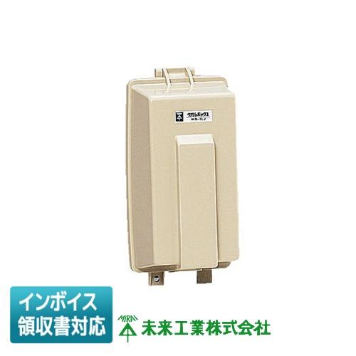 未来工業 [法人限定] WB-1LJ ミライ ウオルボックス [ WB1LJ ] : 電材