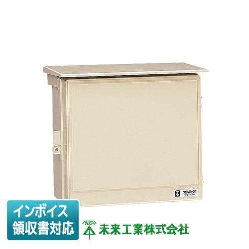 未来工業 [法人限定] WB-13AJ ミライ ウオルボックス [ WB13AJ