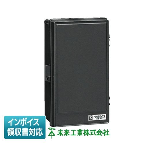 未来工業 [法人限定] WB-4AOK ミライ ウオルボックス (タテ型