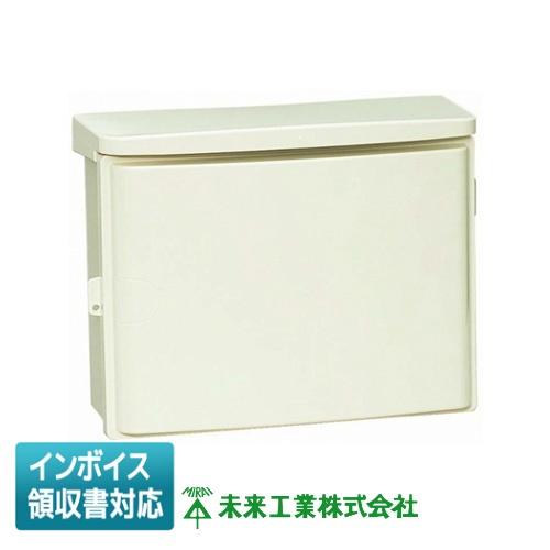 未来工業 [法人限定] WB-15DHM ミライ ウオルボックス [ WB15DHM