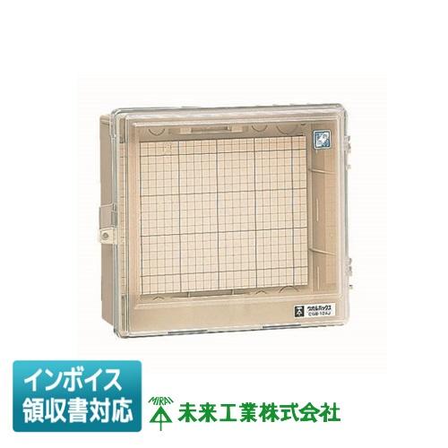 未来工業 [法人限定] CWB-12AOJ ミライ ウオルボックス (透明蓋