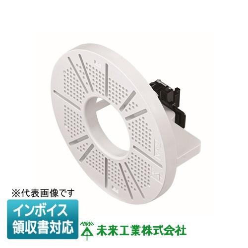 みらいお取り置き 未来工業 [法人限定] MN-BVK2W ミライ 防犯カメラ取付台座 ミラック