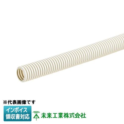 未来工業 [法人限定] MFS-36 30m巻 ミライ ミラフレキSS PFS【ベージュ