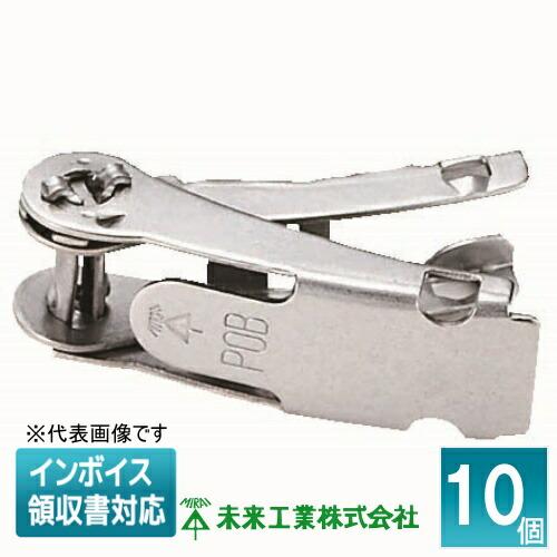 未来工業 [法人限定] POB-C (10個入) ミライ ポールバンド ステンレス