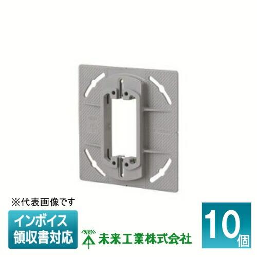 未来工業 [法人限定] OF-12PX38 (10個入) ミライ プラ塗代カバー