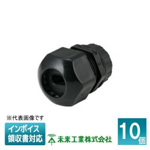 未来工業 [法人限定] GLK-16SD11K (10個入)【黒】未来工業 ミライ ミラ