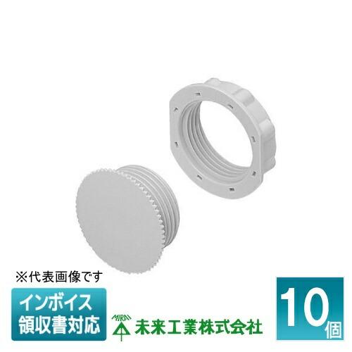 未来工業 [法人限定] NC-22 (10個入)【グレー】未来工業 ミライ ノック
