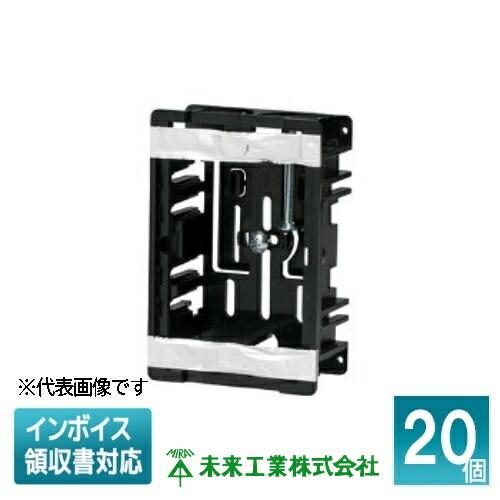 未来工業 [法人限定] SB-KGP1 (20個入) ミライ ひっかけスライド