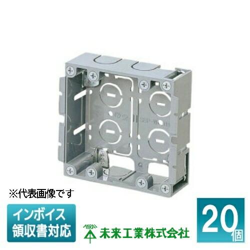 未来工業 [法人限定] SBP-W (20個入) ミライ パネルボックス あと付け