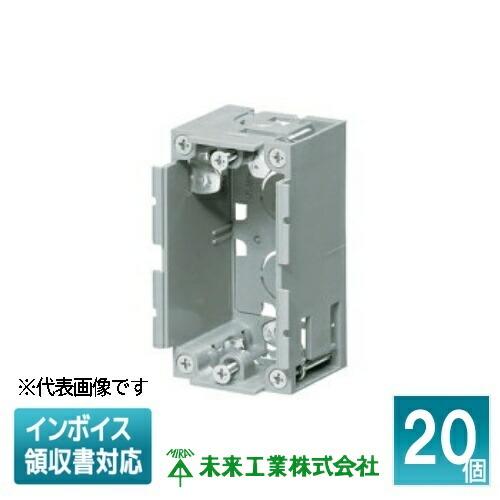 未来工業 [法人限定] SBP-YAD (20個入) ミライ 深形パネルボックス AD 
