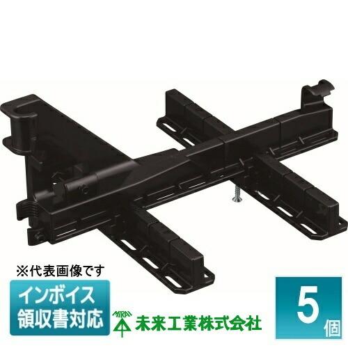 未来工業 [法人限定] SGT-250HVQK (5個入) ミライ 水平垂直固定