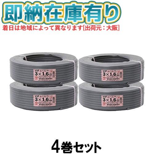 [１巻売り] 富士電線工業　VVF3×1.6 Fケーブル 富士電線VVF（VA）ケーブル1.6mm×3心 1巻 : ケイショウカイ