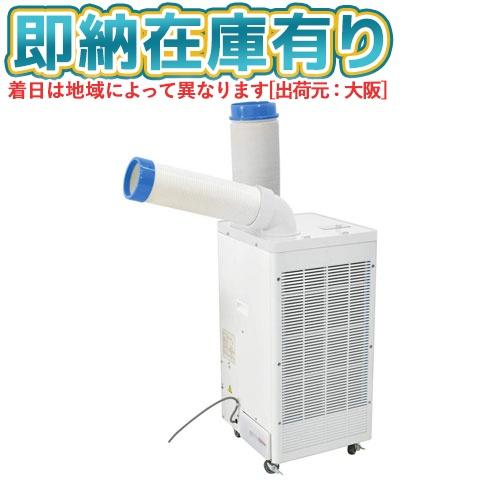 ○[法人限定][即納在庫有り] SPC-25ACN 日動工業 NICHIDO 業務用