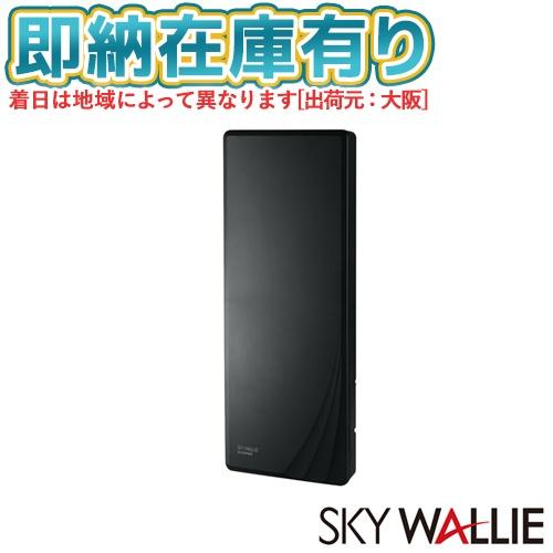 マスプロ ○[法人限定][即納在庫有り] U2SWLA20BK マスプロ電工