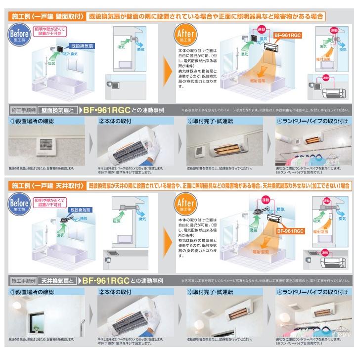 法人限定] BF-961RGC 高須産業 TSK 浴室 換気 乾燥 暖房機 壁面取付 24