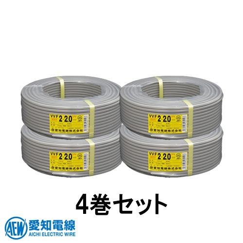 ○[法人限定][即納在庫有り] VVF2×2.0 4巻セット 愛知電線 VVF