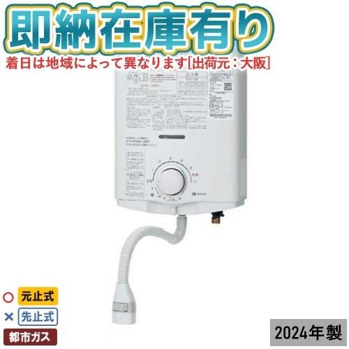 ノーリツ ○[法人限定][即納在庫有り] GQ-541MW-13A NORITZ