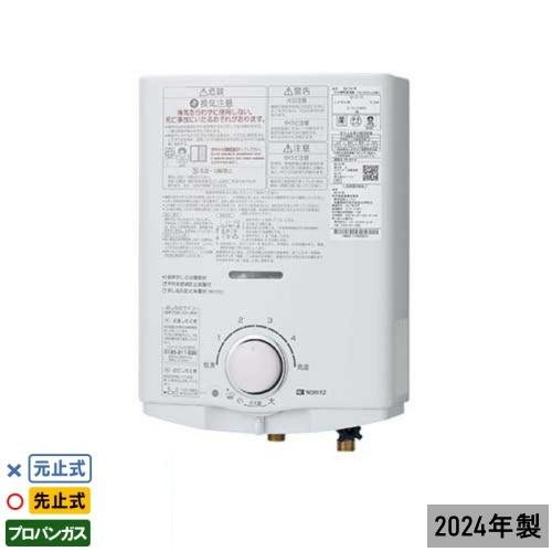 ノーリツ（NORITZ） ○[法人限定][即納在庫有り] GQ-541W-LPG NORITZ 