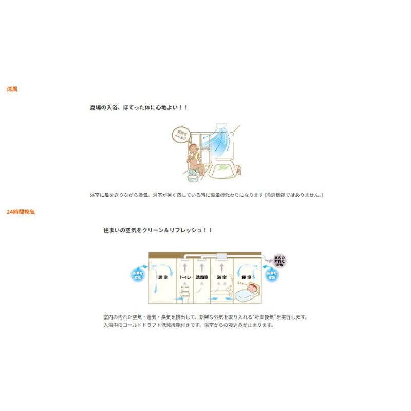 [法人限定] BS-133EHA-1 MAX マックス 換気扇 3室換気 100V 浴室暖房 衣類乾燥 浴室換気 涼風 24時間換気  [ BS133EHA1 ] | マックス | 07