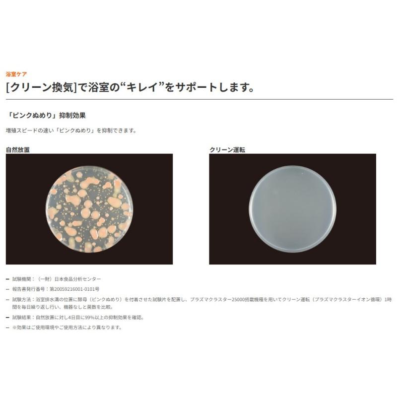 【新品】浴室暖房　BS-261H-CX-2 楽天市場】【無料3年保証】[BS-261H-CX-2] ドライファン BS-261H-2