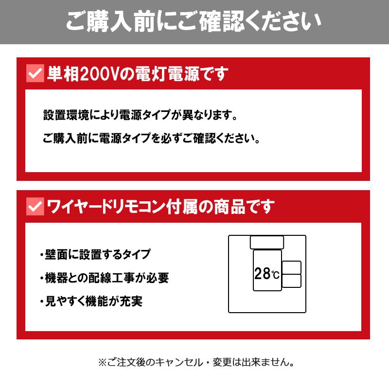 ダイキン [法人限定] SZRA80BYV ECO ZEAS 壁掛形 80形(3馬力相当